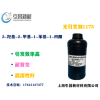 光引發劑1173 CAS:7473-98-5 液體光敏劑