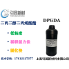 DPGDA 二丙二醇二丙烯酸酯 UV單體 活性稀釋劑