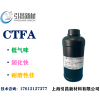 CTFA 環三羥甲基丙烷甲縮醛丙烯酸酯 UV單體 低粘度、