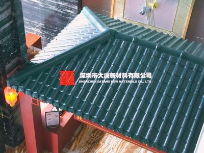 东城街道橙色装饰树脂瓦_3.0仿古景观瓦_亭子走廊瓦图3