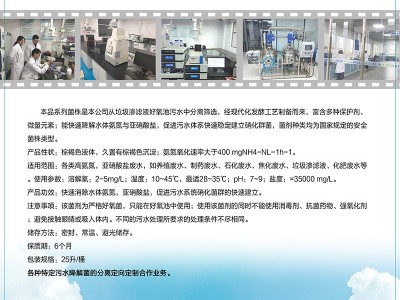 自养硝化细菌图2