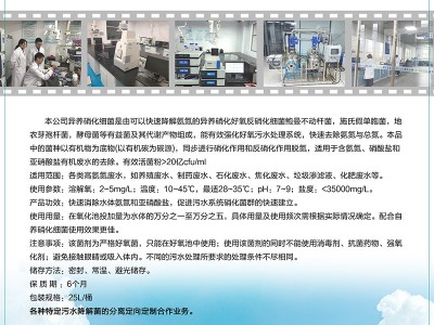 异养硝化细菌图2