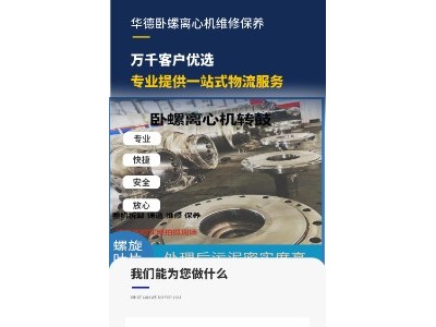 GEA 韦斯伐里亚CF4000离心脱泥机维修南京工程图2