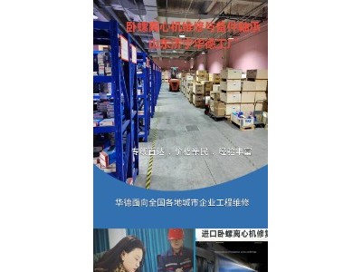 GEA 韦斯伐里亚CF4000离心脱泥机维修南京工程图3