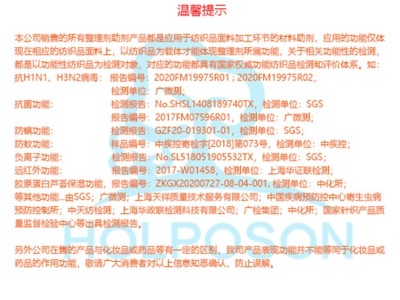 山茶油整理剂 Ultra-Nutro图3