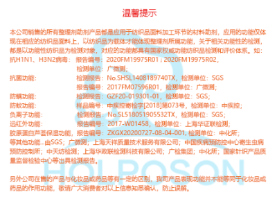 阿甘油整理剂 Saizhaojun图2