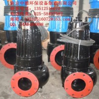 长期供应南京中德WQ潜污泵，QW污水泵，0.75—160KW