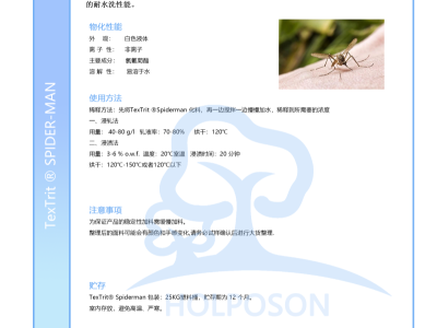 防蚊虫整理剂  TexTrit Spiderman图3