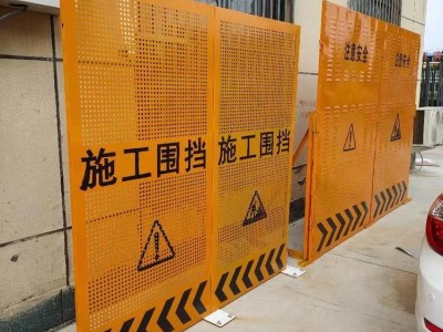 施工围挡市政道路工程围挡板 临时可移动隔离挡板 冲孔围挡图2