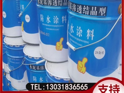 渗透结晶防水涂料 建筑工程堵漏材料 施工简便价格低图2