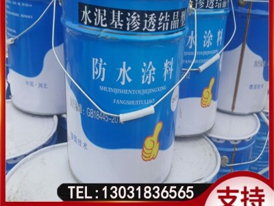 渗透结晶防水涂料 建筑工程堵漏材料 施工简便价格低图3