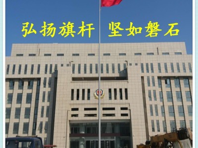 盐城旗杆厂-盐城旗杆批发价-盐城旗杆维护维修报价图8
