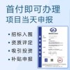 山东认证机构ISO9001证多少钱是什么