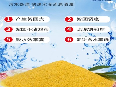 大量供应污水处理药剂净水剂混凝剂聚合氯化铝图4