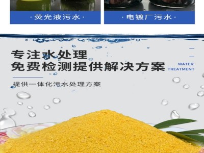 大量供应污水处理药剂净水剂混凝剂聚合氯化铝图8