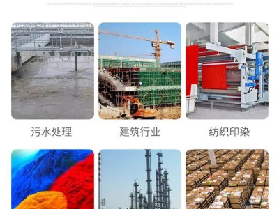 聚合硫酸铁厂家供应工业污水处理药剂脱色剂净水剂絮凝剂图6