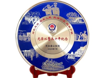 圆满纯铜金属奖盘公司周年庆典员工颁奖退休纪念制作厂家图4