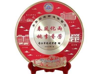 创意金属奖盘锌合金浮雕工艺礼品圆盘退休退伍表彰庆典纪念盘批发图5