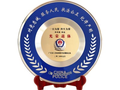 创意金属奖盘锌合金浮雕工艺礼品圆盘退休退伍表彰庆典纪念盘批发图6