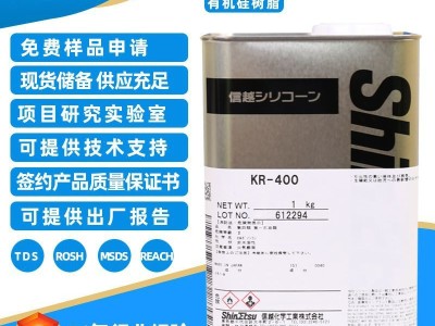 1kg装涂料助剂甲基有机硅树脂日本信越KR-400