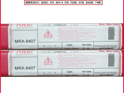 德国MRA SKD11模具焊丝SKD61模具修补焊丝图2
