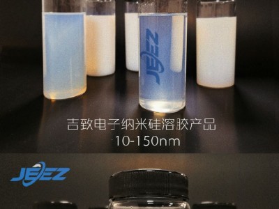 吉致JEEZ氧化硅抛光液,硅溶胶抛光液,二氧化硅抛光液图3