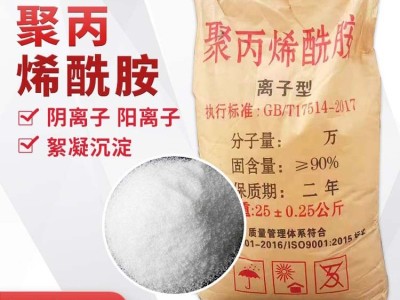 阳离子聚丙烯酰胺CPAM 污水处理用高分子絮凝剂 免费选型图6