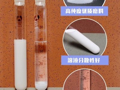 吉致电子JEEZ氧化铝抛光液/氧化铝研磨液/氧化铝精抛液图3