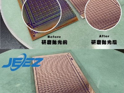 吉致电子JEEZ陶瓷覆铜板DPC抛光液/DBC研磨液图2