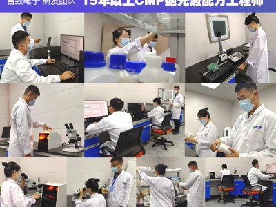 吉致电子JEEZ陶瓷覆铜板DPC抛光液/DBC研磨液图5