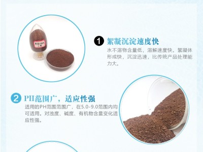 聚合氯化铝铁脱色絮凝剂印污水处理澄清沉淀PAFC图5