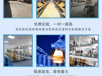聚合氯化铝铁脱色絮凝剂印污水处理澄清沉淀PAFC图6