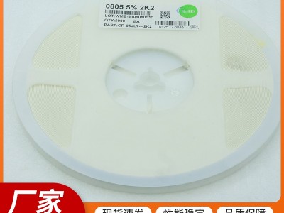 贴片电阻等电子元件，可定制图3