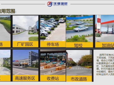 加油站水泥路面露石子了怎么修补图3