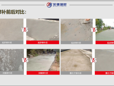 加油站水泥路面露石子了怎么修补图2