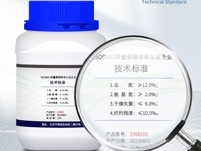 蛋白胨 酵氮源微生物培养基发酵原料 实验试剂 鸿润宝顺图2