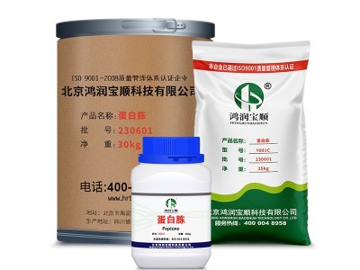 蛋白胨 酵氮源微生物培养基发酵原料 实验试剂 鸿润宝顺图5