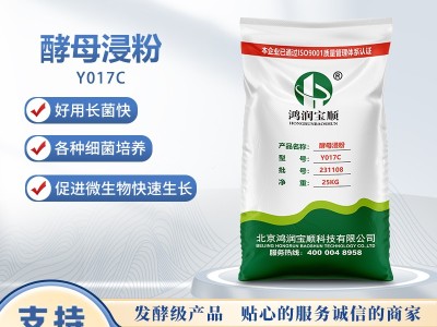 酵母浸粉Y017C 食用菌培养基发酵原料 酵母提取抽提物