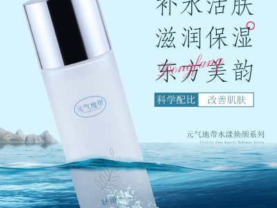 元气地带水润舒缓控油保湿柔肤水补水爽肤滋润湿敷水化妆水护肤品图4