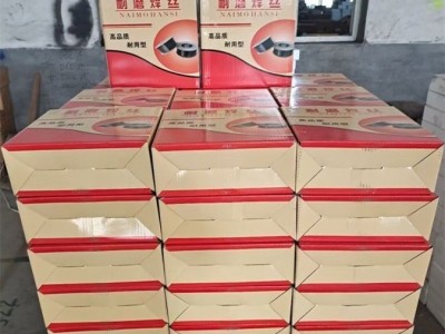 JQ•YD397气体保护堆焊耐磨药芯焊丝图4