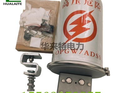 ADSS/OPGW光缆塔用铝合金接头盒图3