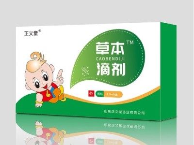 脐疗草本滴剂OEM贴牌代工图2