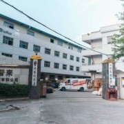 东莞市康普来电子科技有限公司